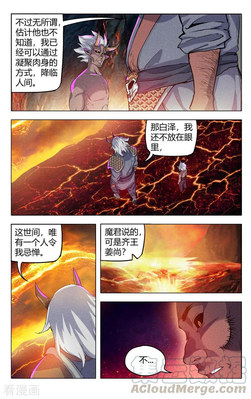 第317话4