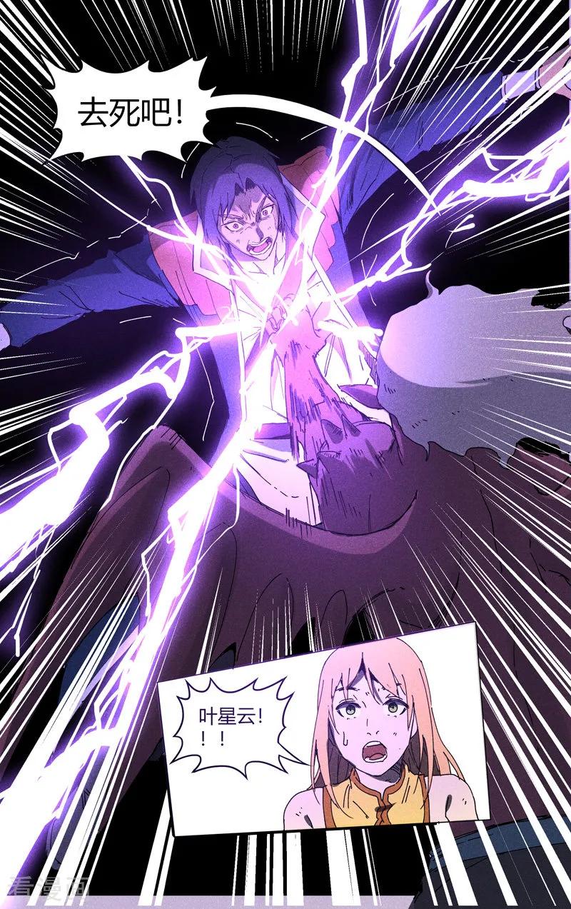 第196话4