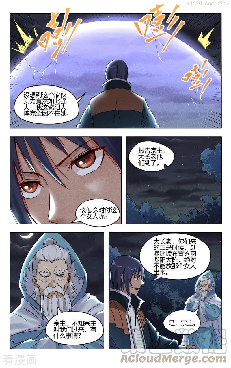 第398话4
