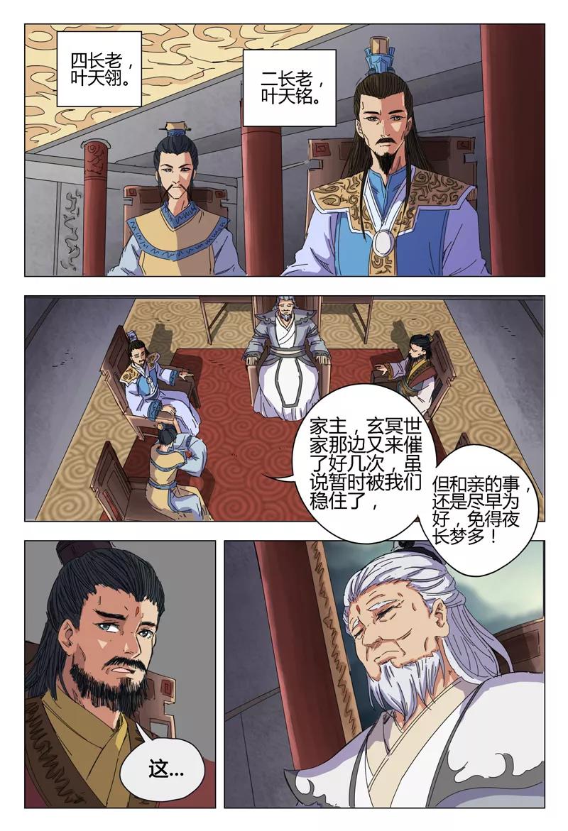 第14话1