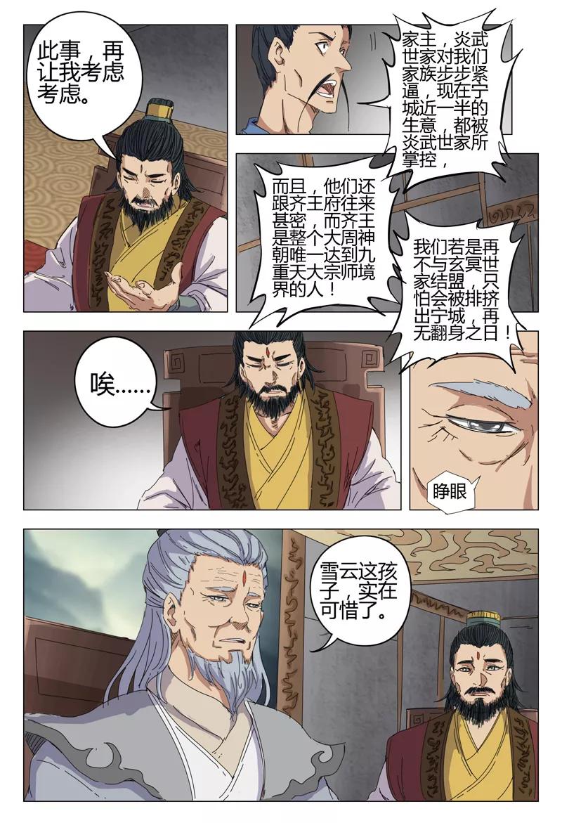 第14话2