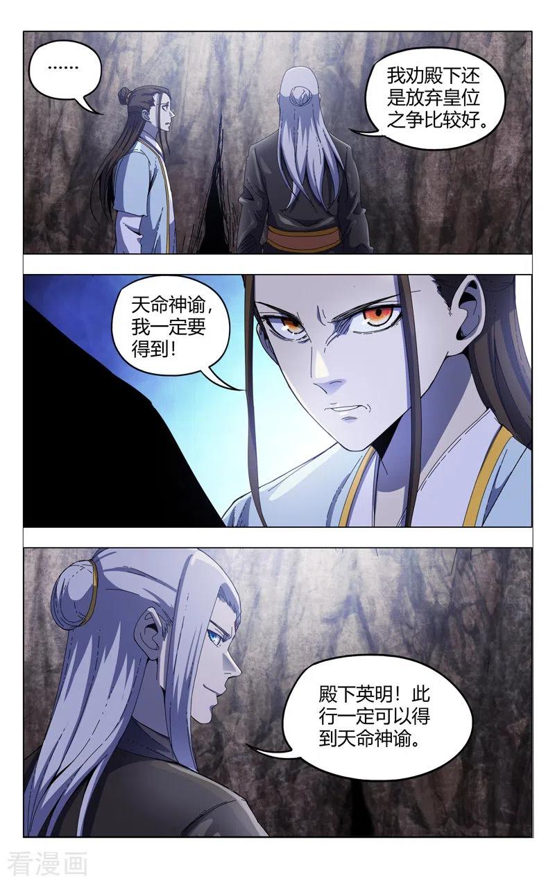 第336话4