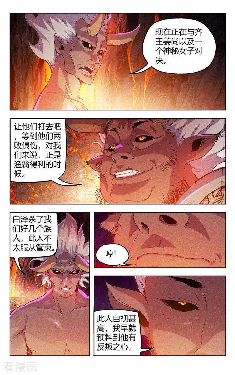 第317话3