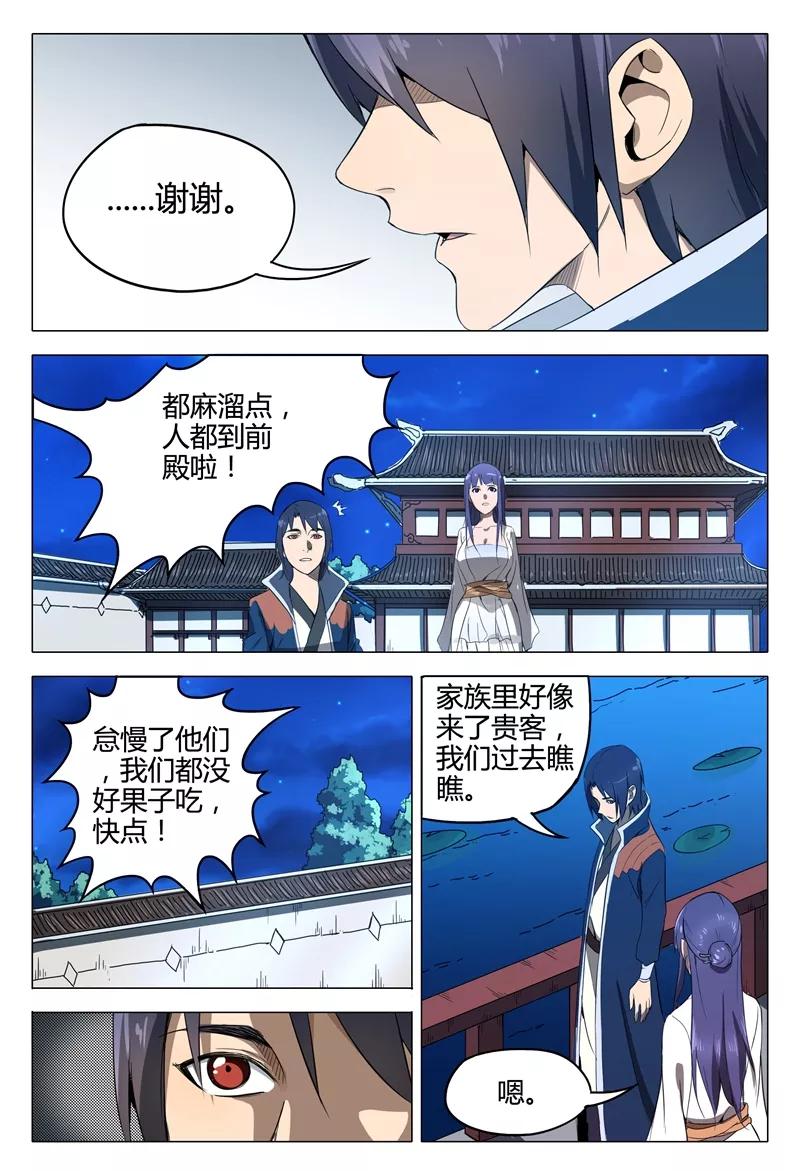 第124话3