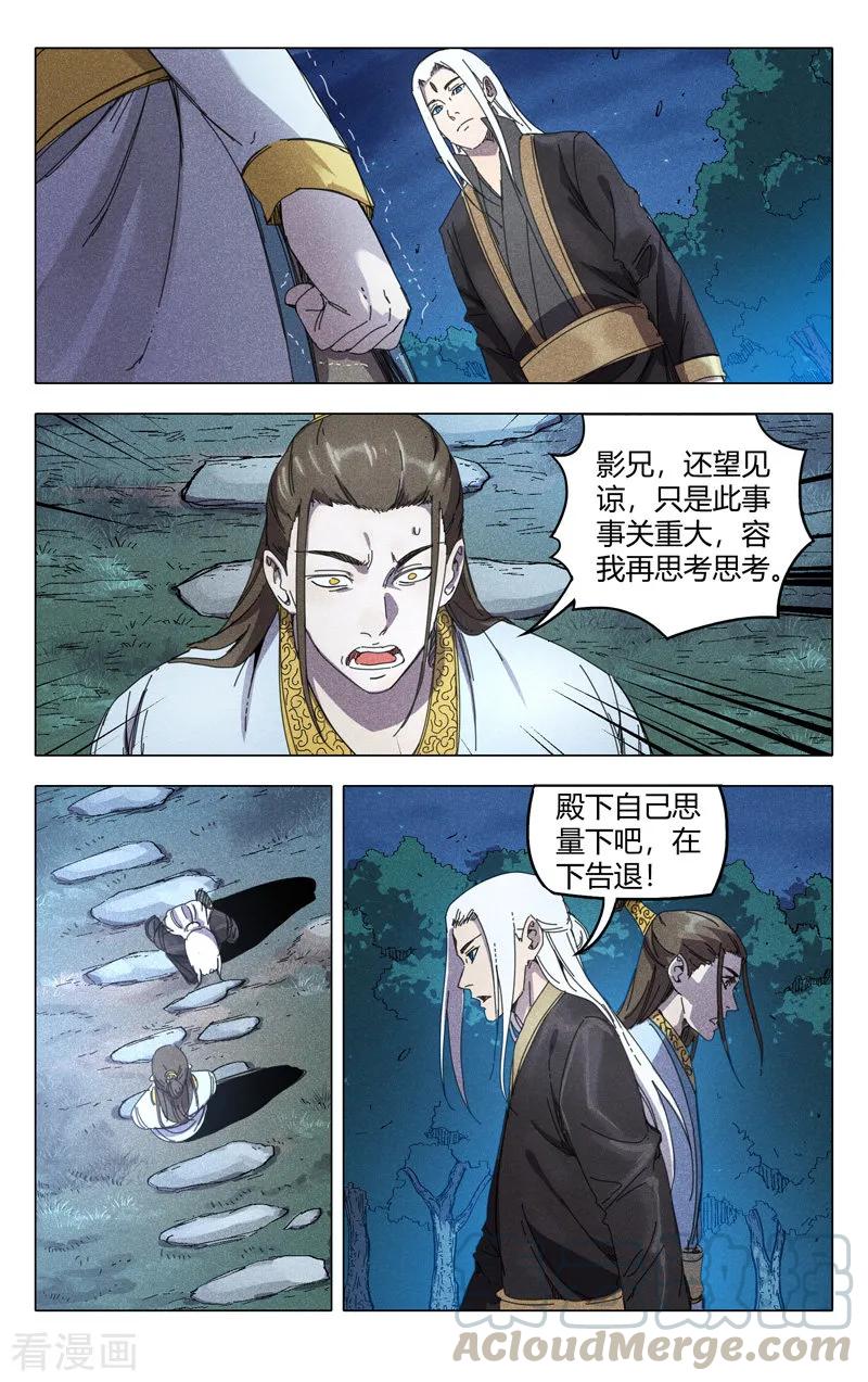 第230话4