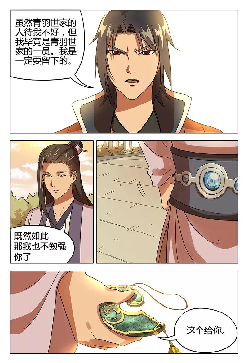 第81话3