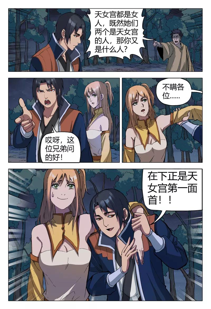 第174话4