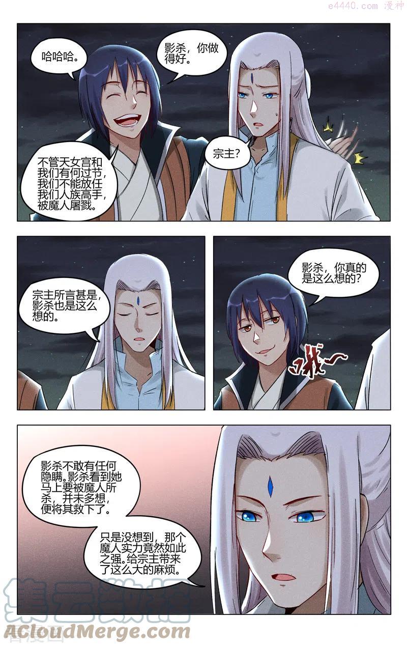 第398话2