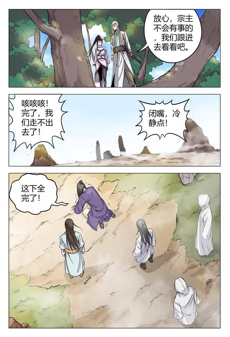 第156话4