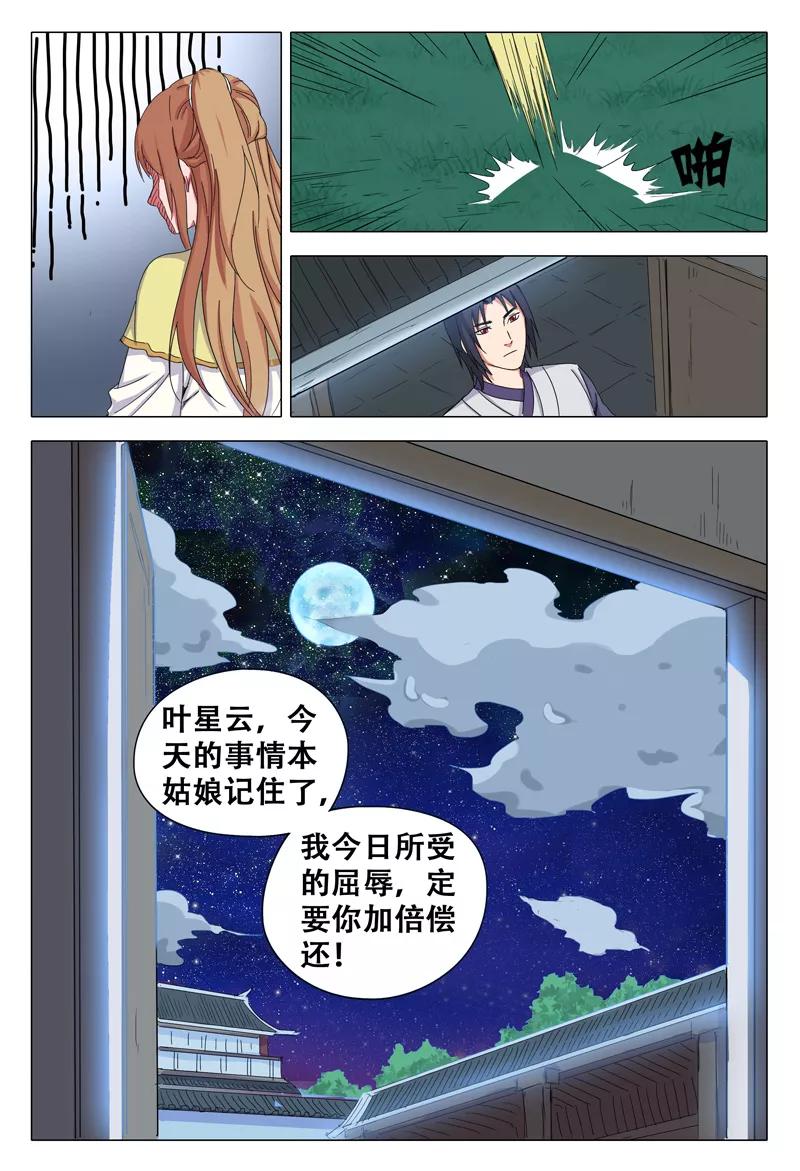 第30话4