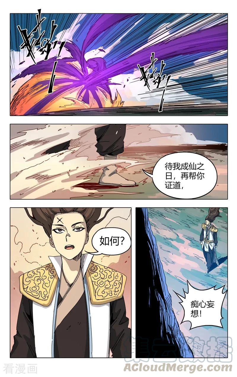 第288话2