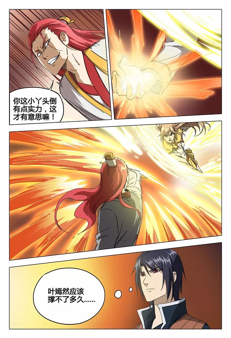 第71话3