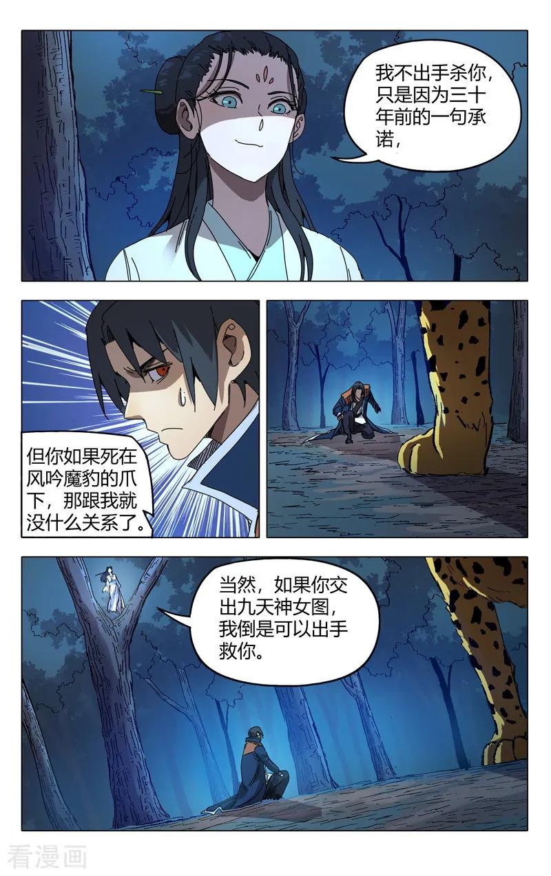 第243话3