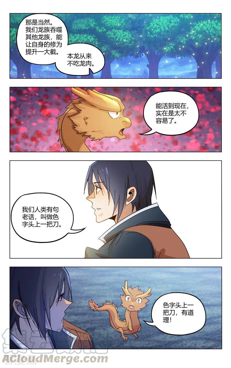 第366话4