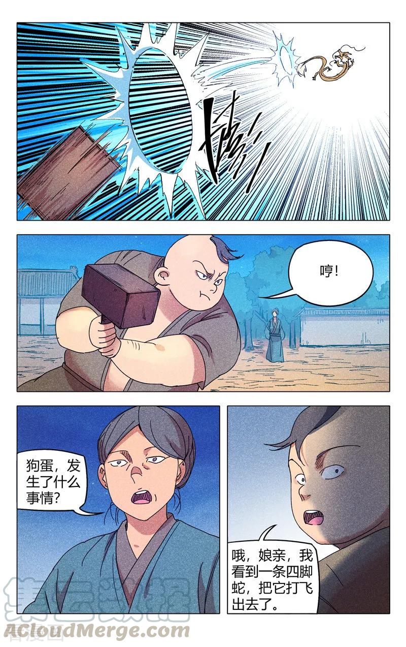 第292话2