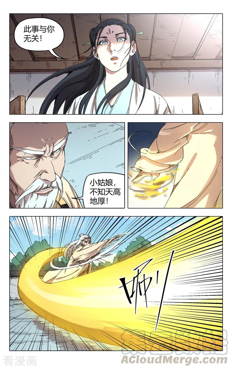 第234话2