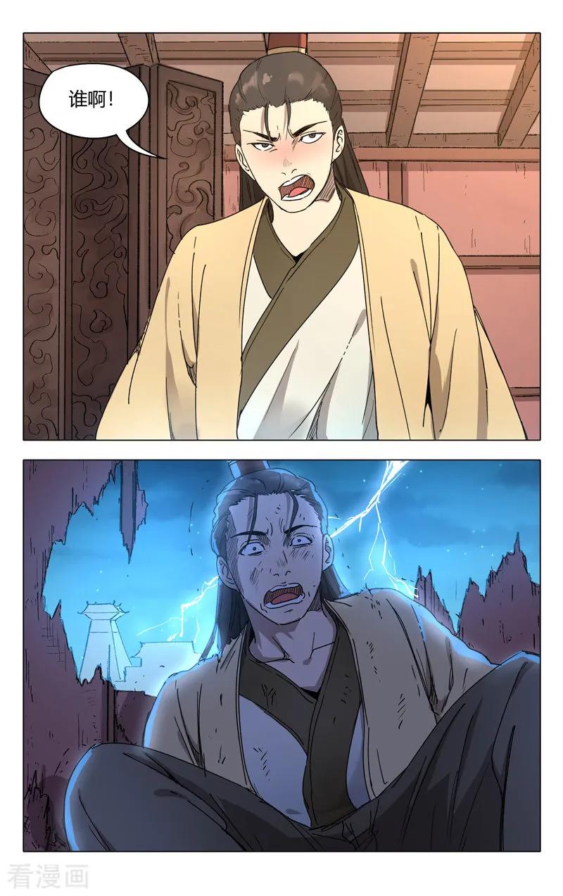 第220话3