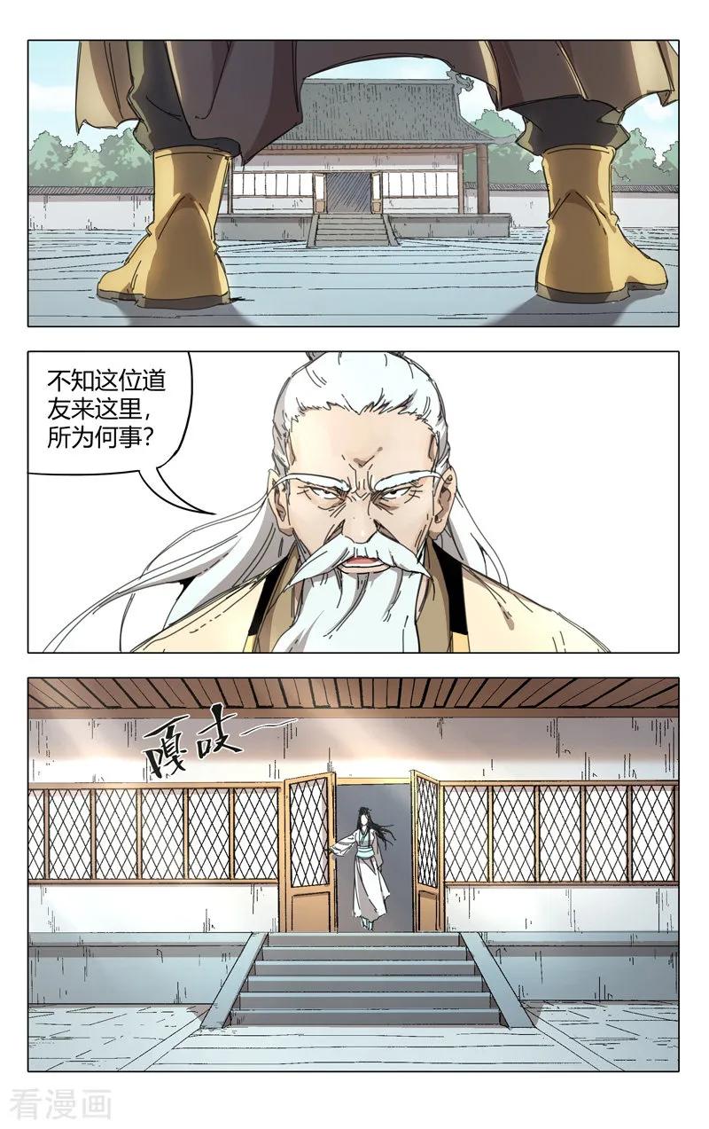 第234话1