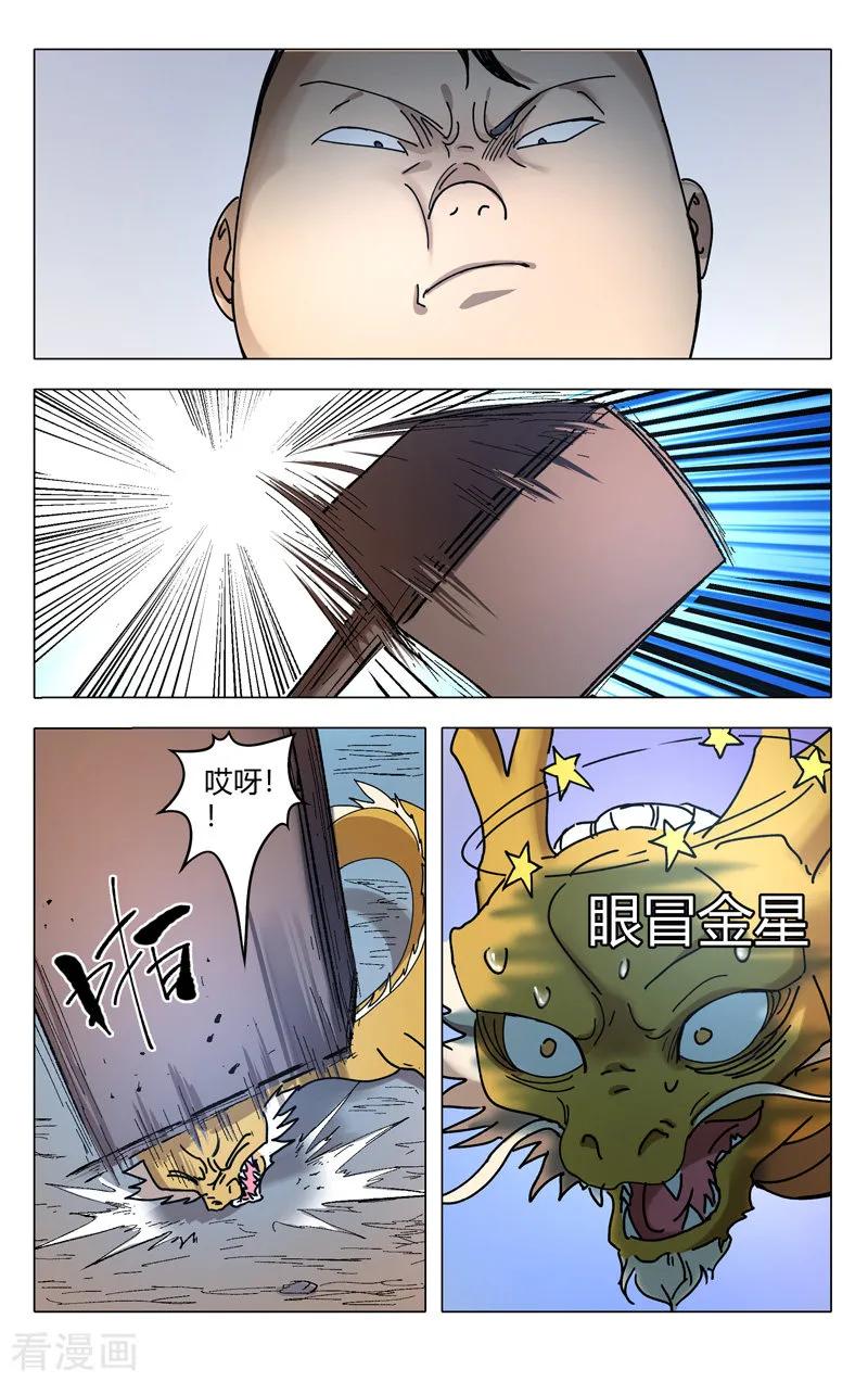 第292话1