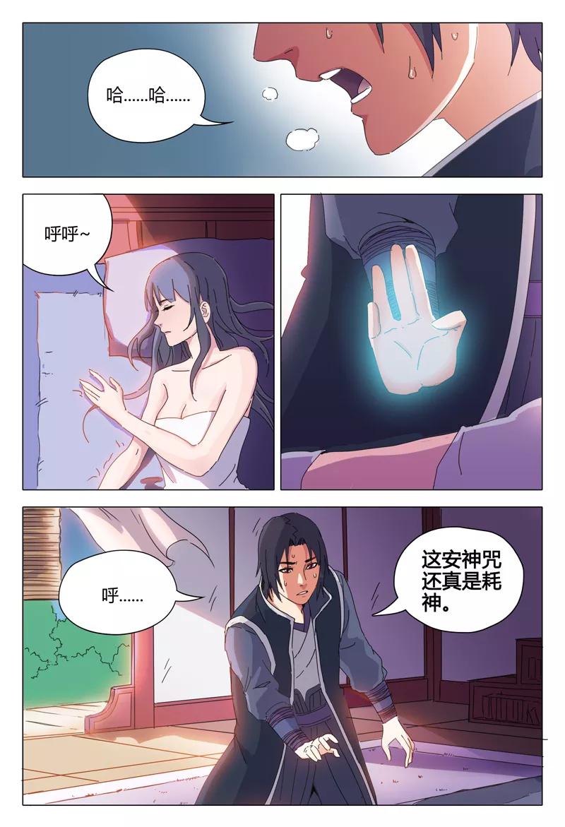 第23话1