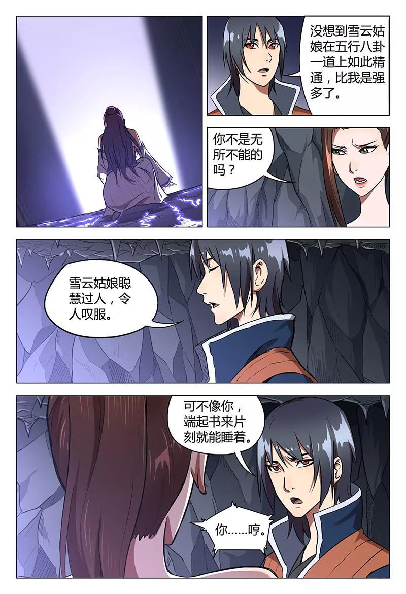 第109话1