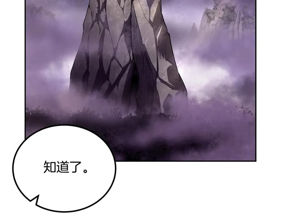 千年方士大结局漫画,第90话 善意的绑架3图