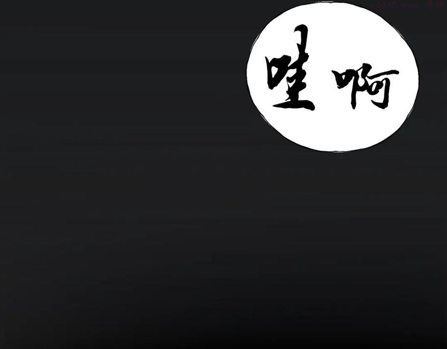千年方士大结局漫画,第1话 重获新生5图