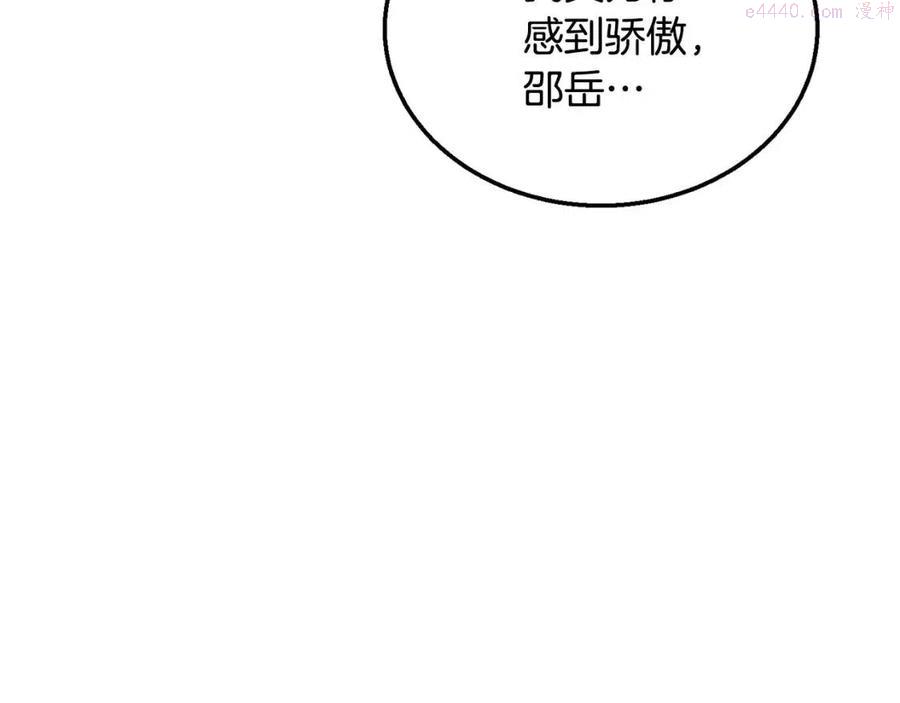 千年方士大结局漫画,第12话 无臂高人3图