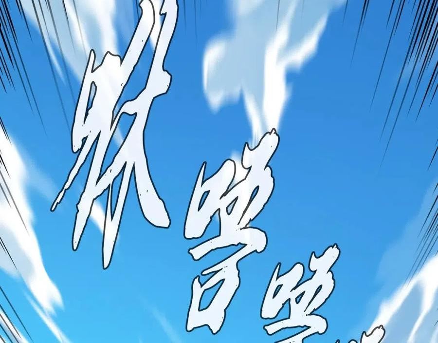 千年方士大结局漫画,第62话 世纪之战2图