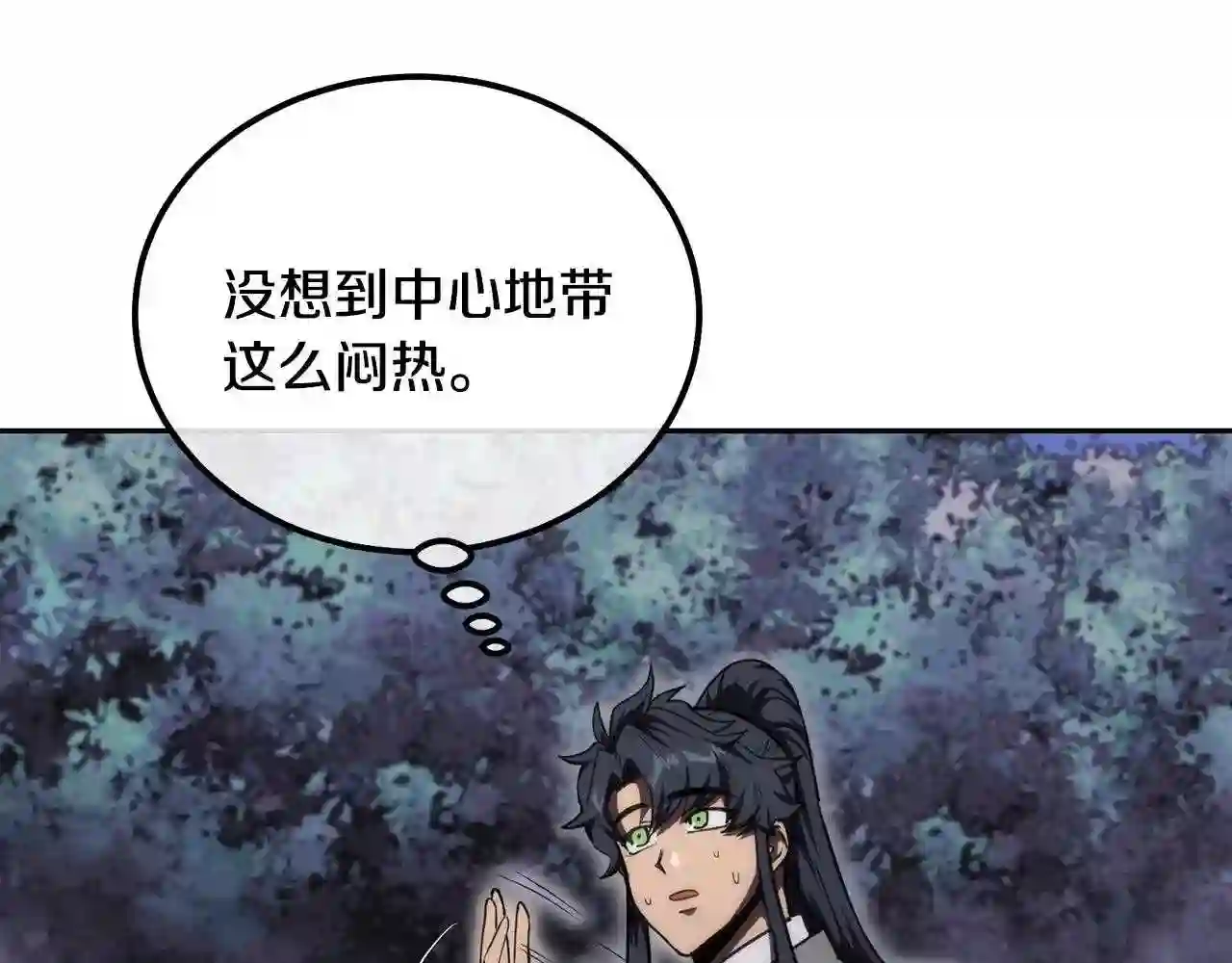 千年方士大结局漫画,第49话 被迫开工3图