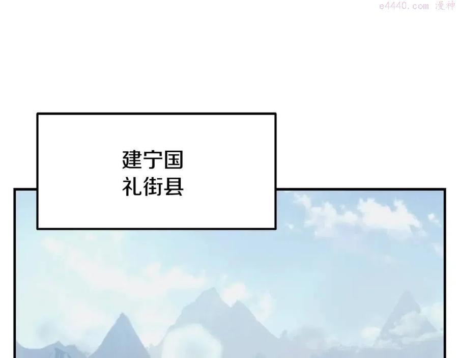 千年方士大结局漫画,第19话 登陆异国1图