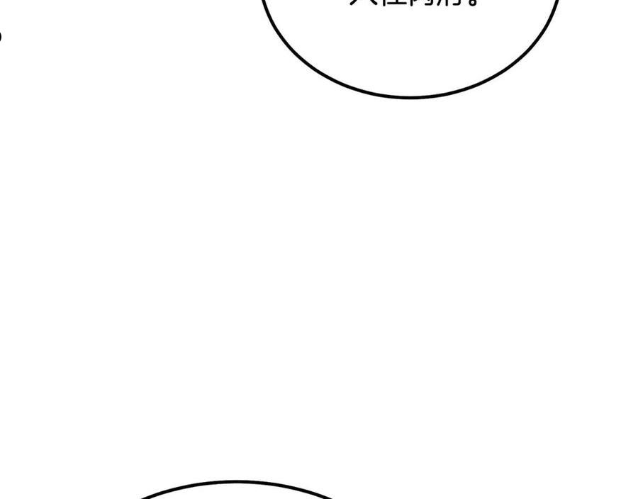 千年方士大结局漫画,第57话 老友重逢3图