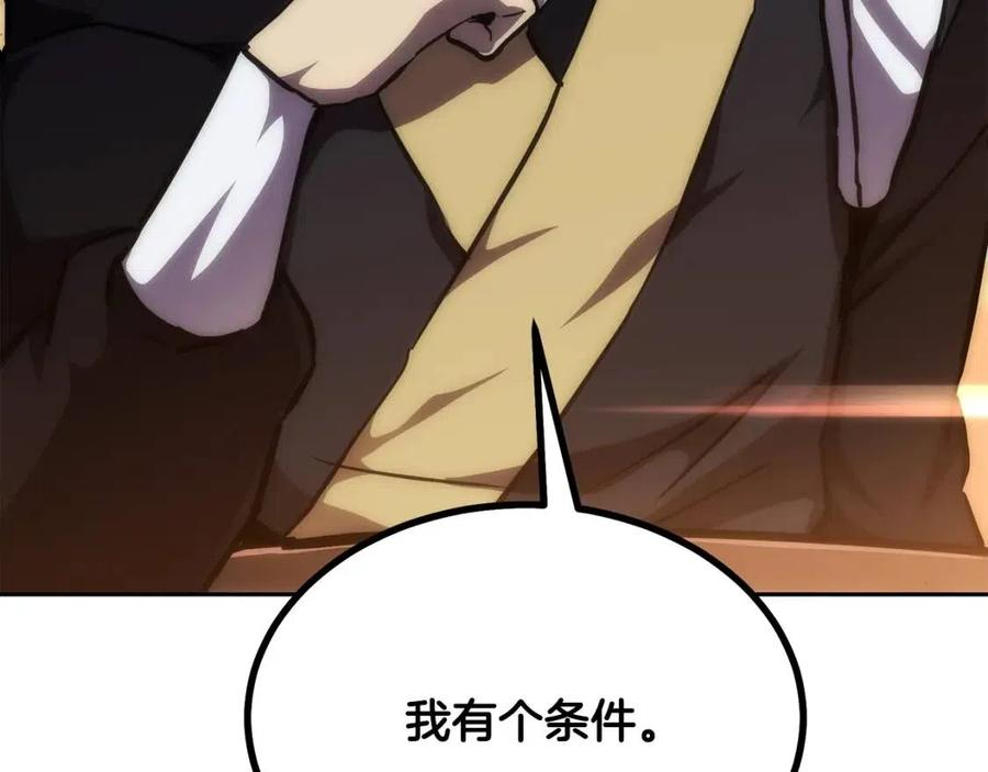 千年方士大结局漫画,第42话 知己知彼3图