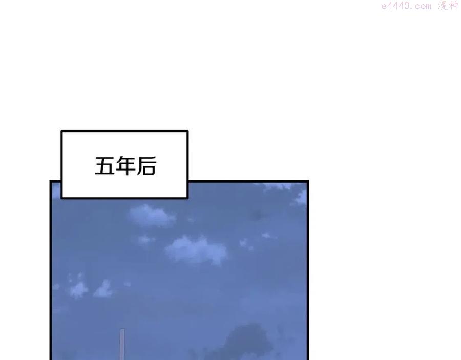 千年方士大结局漫画,第12话 无臂高人1图