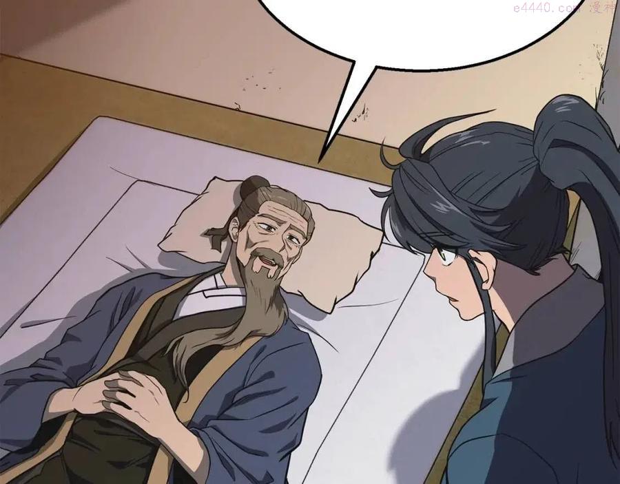 千年方士大结局漫画,第12话 无臂高人5图