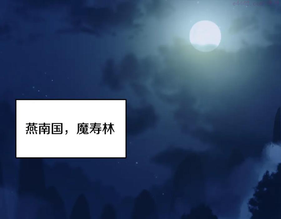 千年方士大结局漫画,第1话 重获新生1图