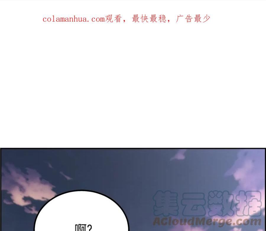千年方士大结局漫画,第82话 进入践毒地1图