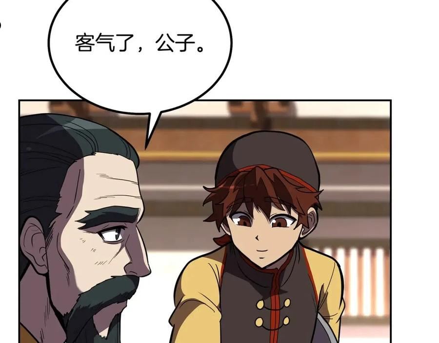 千年方士大结局漫画,第55话 比武招亲4图
