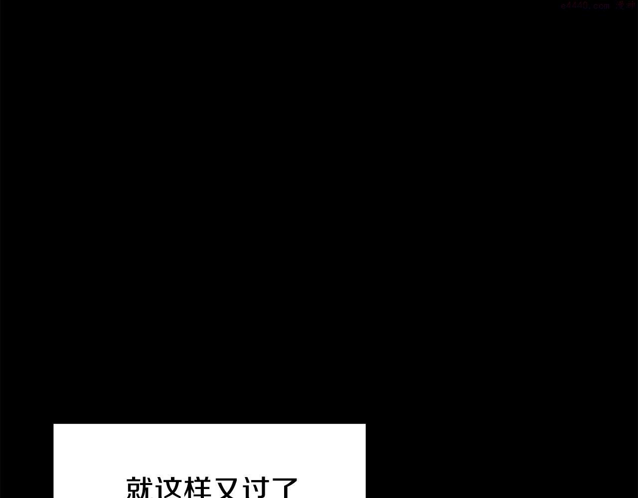 千年方士漫画,第71话 冰封禁地1图