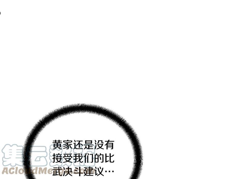 千年方士大结局漫画,第62话 世纪之战5图
