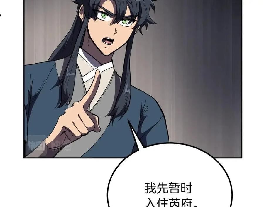 千年方士大结局漫画,第57话 老友重逢2图