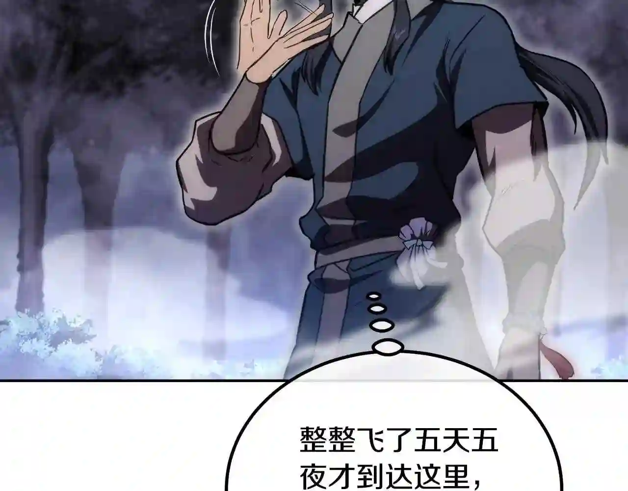 千年方士大结局漫画,第49话 被迫开工4图