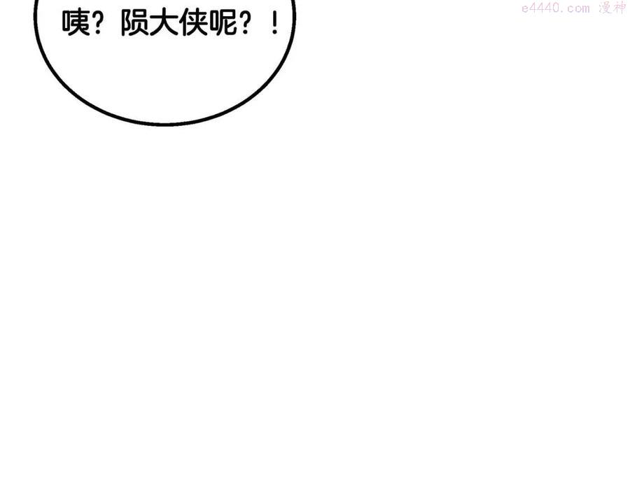 千年方士大结局漫画,第21话 阴谋4图