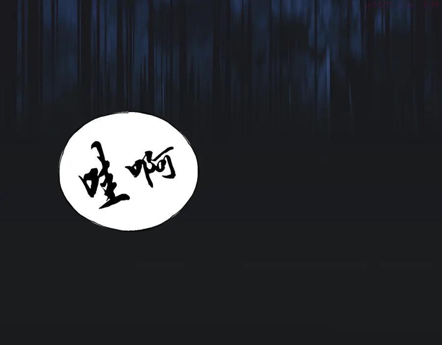 千年方士大结局漫画,第1话 重获新生4图