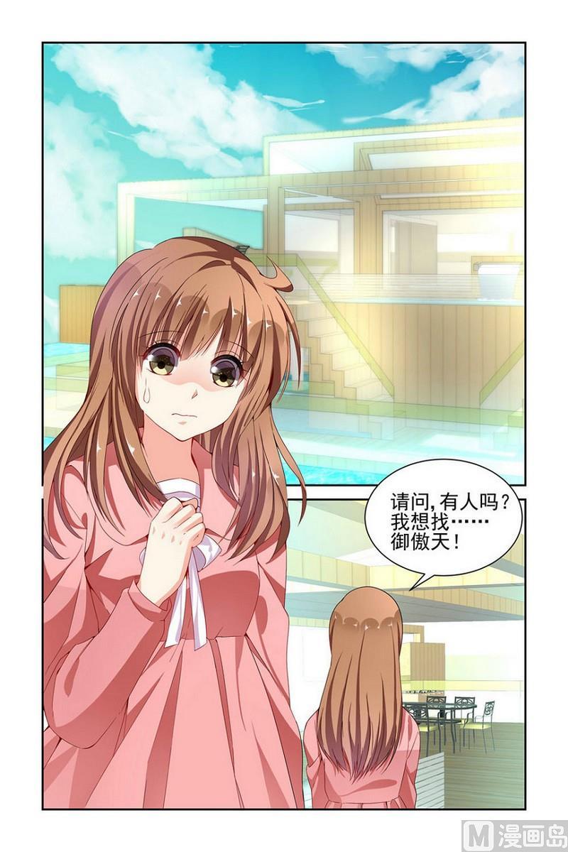 纯情花嫁漫画下拉式免费观看漫画,第57话3图