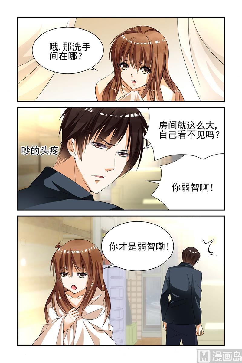 纯情花嫁漫画下拉式免费观看漫画,第35话5图