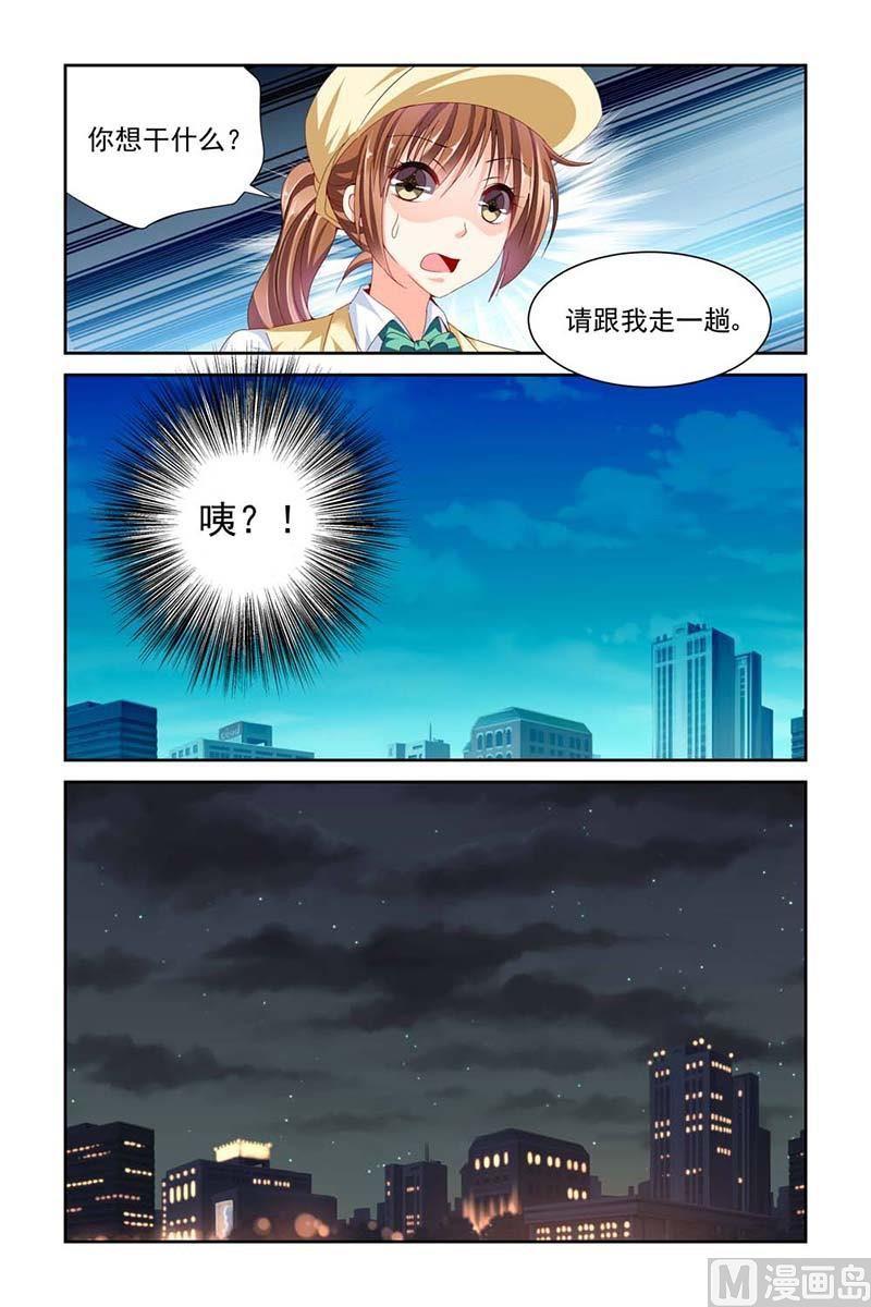 纯情花嫁漫画全集免费下拉漫画,第65话5图