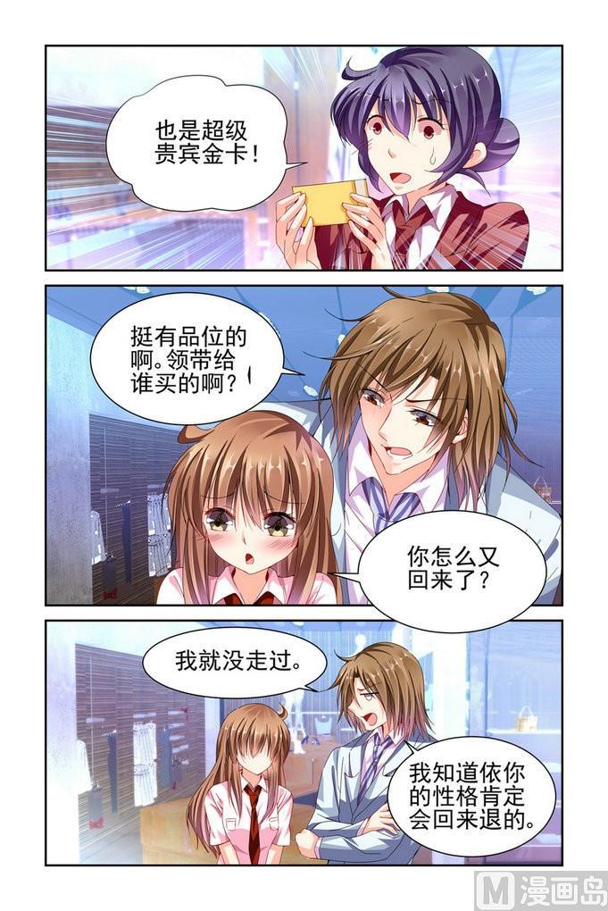 纯情花嫁漫画全集免费下拉漫画,第64话4图