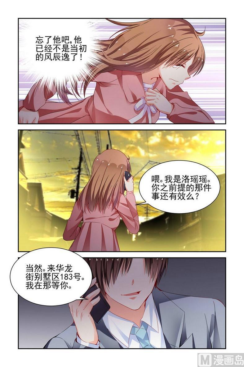 纯情花嫁漫画下拉式免费观看漫画,第57话2图