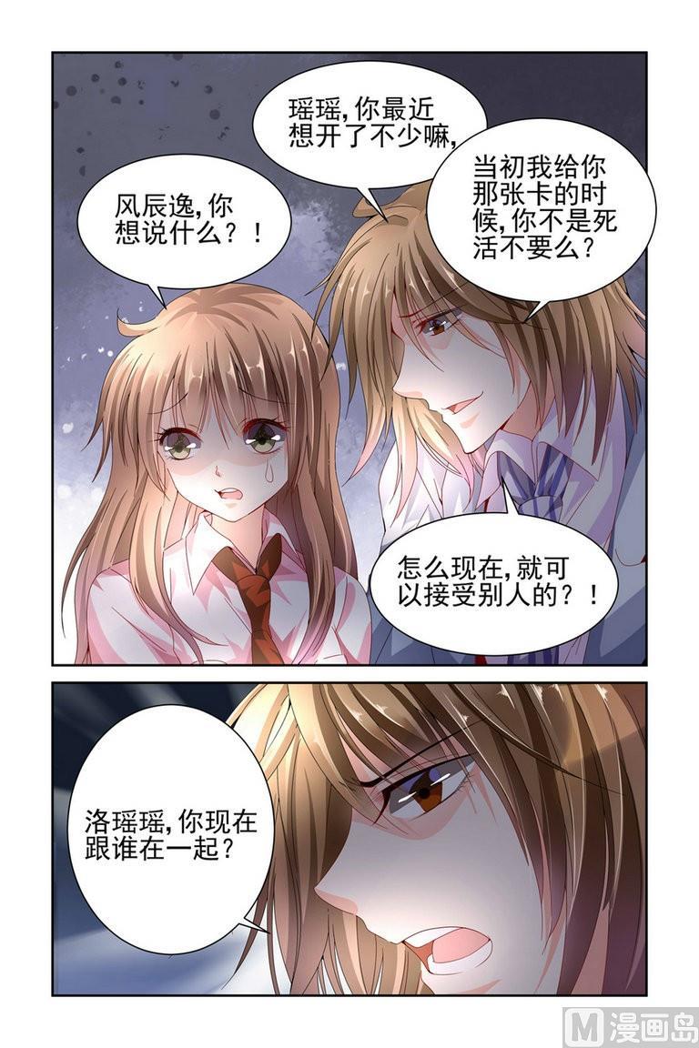 纯情花嫁漫画全集免费下拉漫画,第64话5图